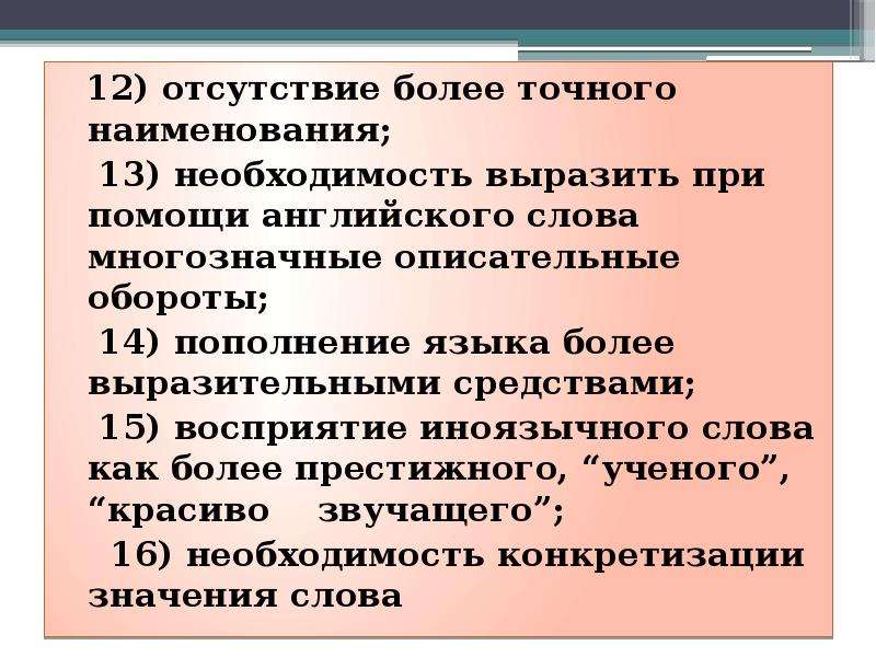 Выразить необходимость. Многозначные описательные обороты. Пополнение языка более выразительными средствами. Описательный оборот заменяющий слово Русь. Отсутствие наиболее точного наименования.