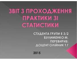 Презентация на тему "пар" скачать бесплатно