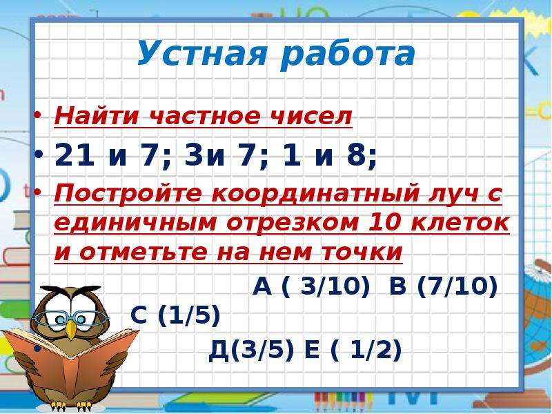 Найдите 21 от числа. Найти частное чисел. Частное чисел 21 и 7. Найдите частное чисел 21 и 7. Частное чисел 21 и 3.