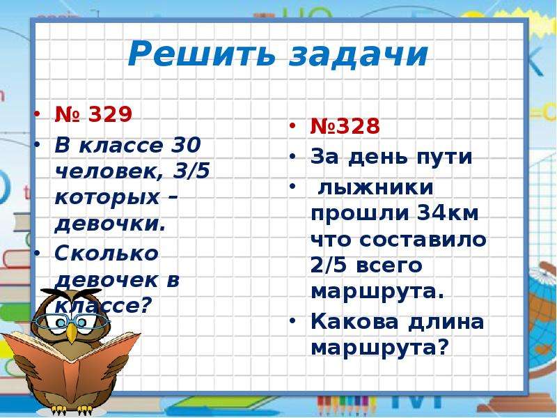 Содержание 12. Сколько девочек в вашем классе. Задачка в классе 10 девочек и 8 мальчиков сколько всего детей в классе. Задание третей класс. Сколько девочек в этом классе спросил.