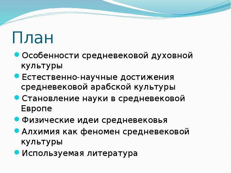 Религия как ведущий феномен средневековой культуры презентация