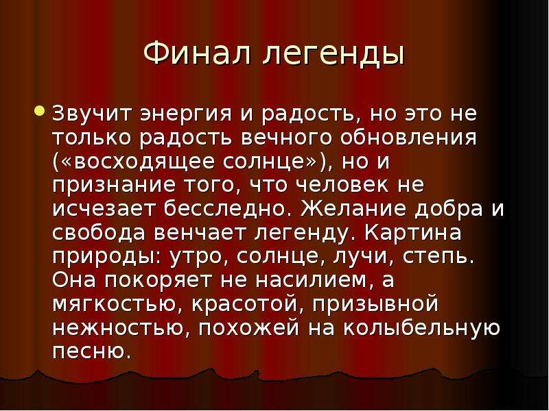 Легенда о материнской любви в сухомлинский. Сердце матери Сухомлинский. Легенда о матери Сухомлинский. Рассказ Легенда о материнской любви.