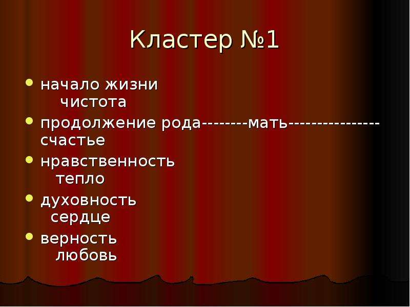 Легенда о материнской любви в сухомлинский. Рассказ Легенда о материнской любви. Легенда о материнской любви в.а Сухомлинского. Кластер материнская любовь.