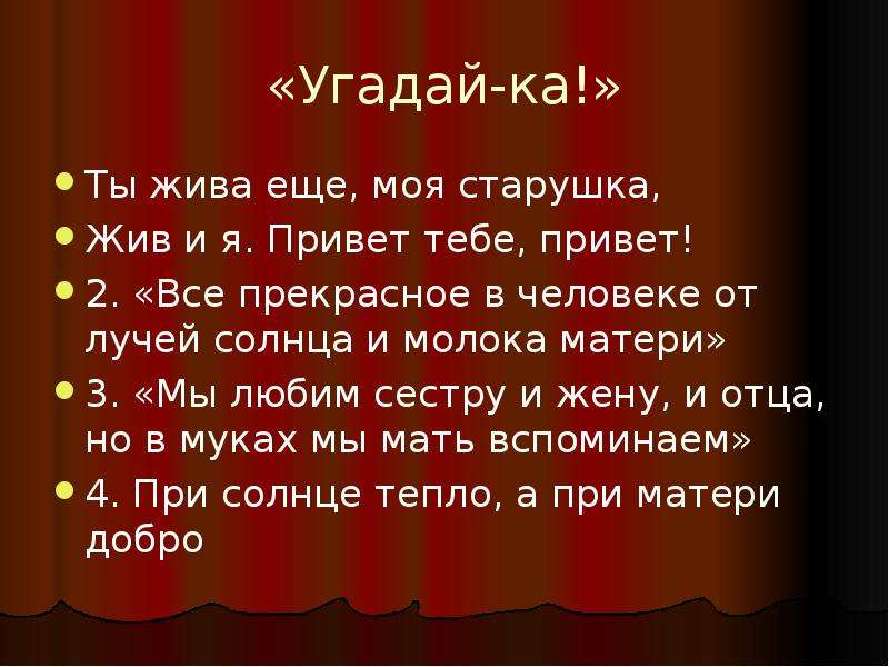 Легенда о материнской любви в сухомлинский. Сказка Легенда о материнской любви Сухомлинский. Легенда о материнской любви в.а Сухомлинского. Сухомлинский любовь о материнской любви.