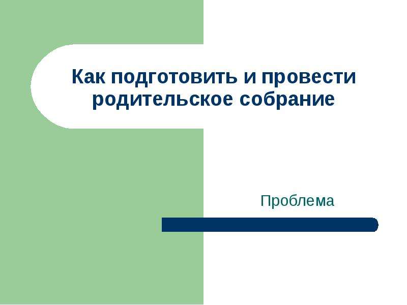 Проблемы скачивания. Осложненные предложения презентация. Осложнение простого предложения презентация. Простое осложненное предложение презентация. Простое осложненное предложение 8 класс.