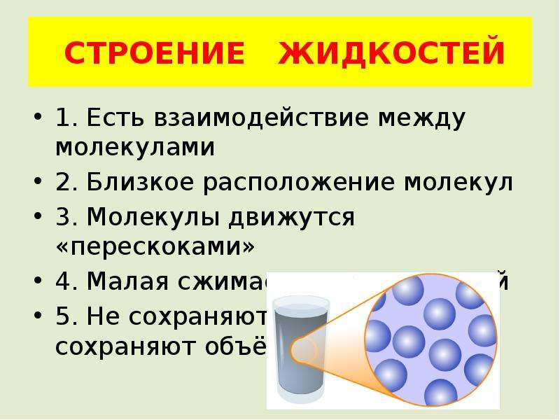 Броуновское движение 10 класс физика презентация