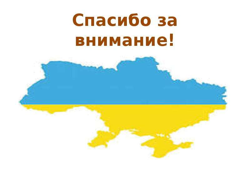 Проект про украину по географии