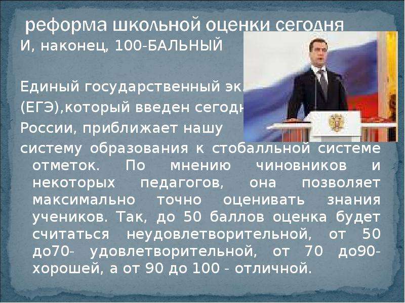 История создания егэ. Кто придумал ЕГЭ. Создатель ОГЭ И ЕГЭ В России. Кто придумал ОГЭ И ЕГЭ В России. ЕГЭ чья система образования.