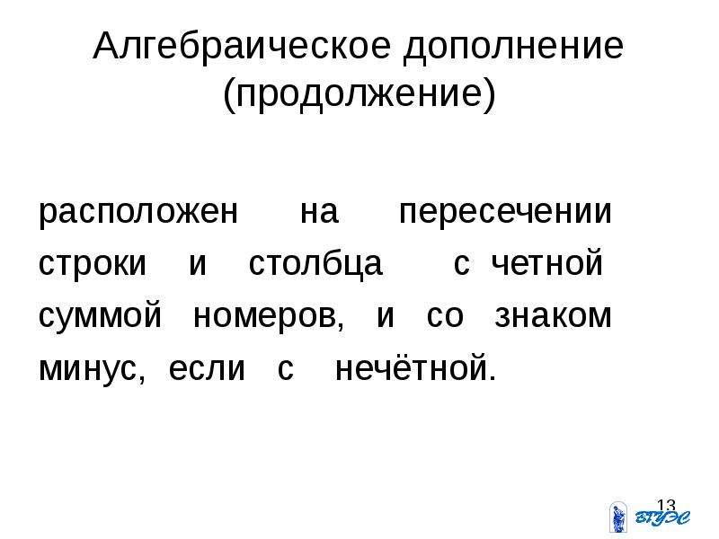 Находится в продолжение. Расположи продолжение.