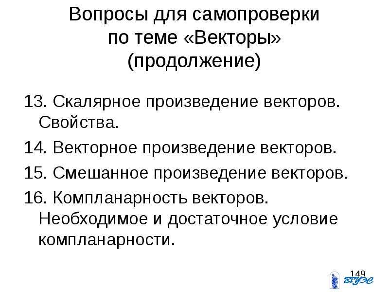 Комплан