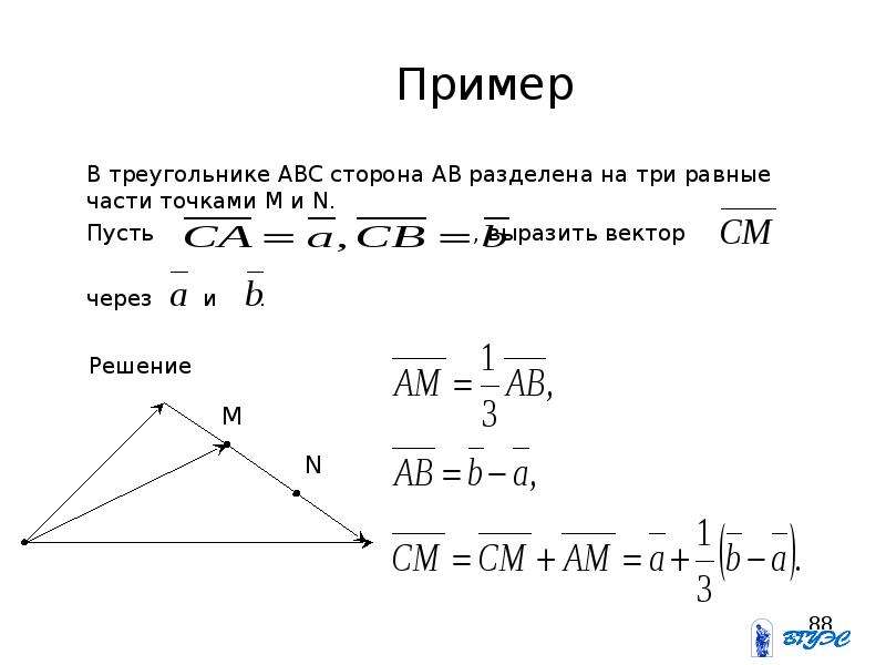 В треугольнике abc bc 17. Выразить вектор. Выразить вектор через два других. Выразить вектор через векторы. Выразить вектор через треугольник.