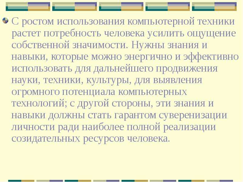 Проект на тему политическая культура старшеклассников идеал действительность и