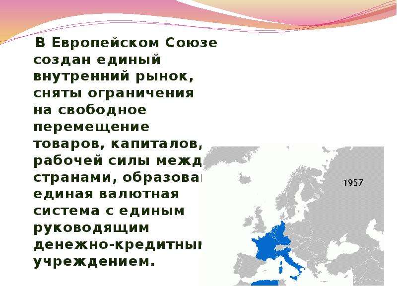 Характеристика европейского. Европейский Союз характеристика. Единый рынок европейского Союза. Характеристика, страны ЕС. Евросоюз основные.