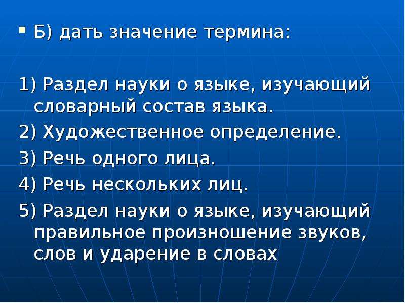 Прочитайте слова объясните их лексическое значение квн сми микрокомпьютер афганец