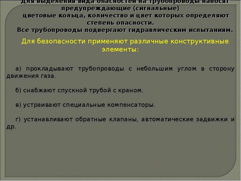 Порядок профессионального отбора операторов технических систем презентация