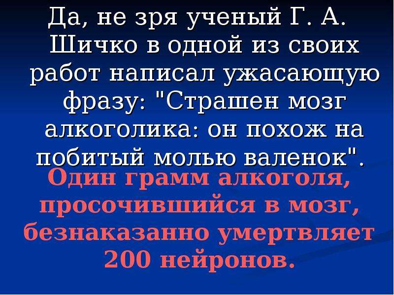 Дневники шичко. Метод самовнушения шичко. Лестница шичко. Шичко презентация. Дневник трезвости шичко.