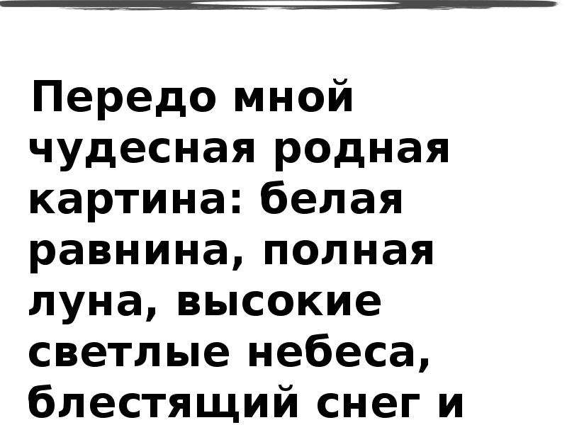 Передо мной. Передо мной как. Перед мной или передо мной. Передо мной картина.