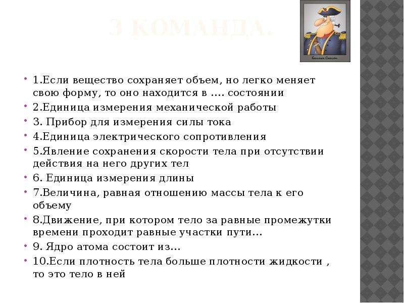 Вещество сохраняет. Если вещество сохраняет объем то оно находится. Какие вещества сохраняют свой объем. Вещество сохраняет объём. Какое вещество сохраняет форму.