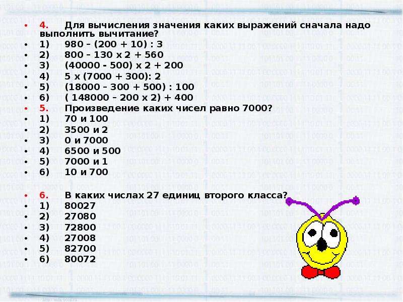 Математический диктант 4 класса 4 четверть. Математический диктант 4 класс 3 четверть с ответами. Математический диктант 4 класс 1 четверть перспектива. Математический диктант 4 класс школа России. Арифметический диктант 4 класс по математике школа России.