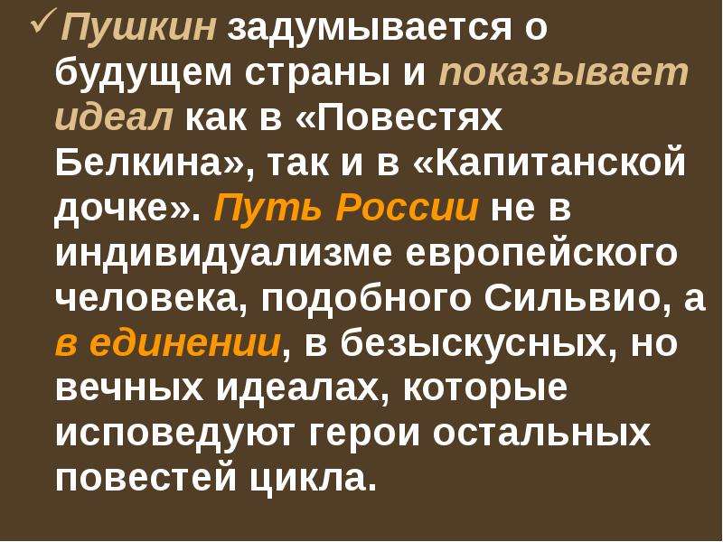 Размышляя о пушкине люди невольно сравнивают. Размышляя о Пушкине. Размышляя о Пушкине люди. Размышляя о Пушкине люди недовольны. Размышляя о Пушкине люди невольно сравнивают себя.