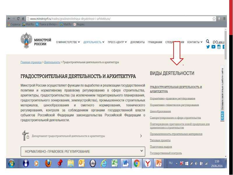 Минстрой россии схема xml