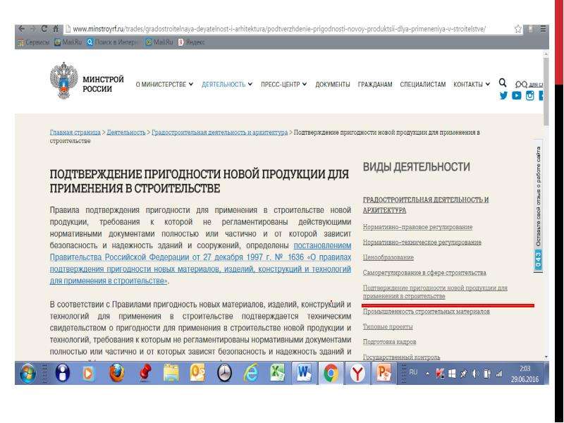 Xml схема минстрой рф