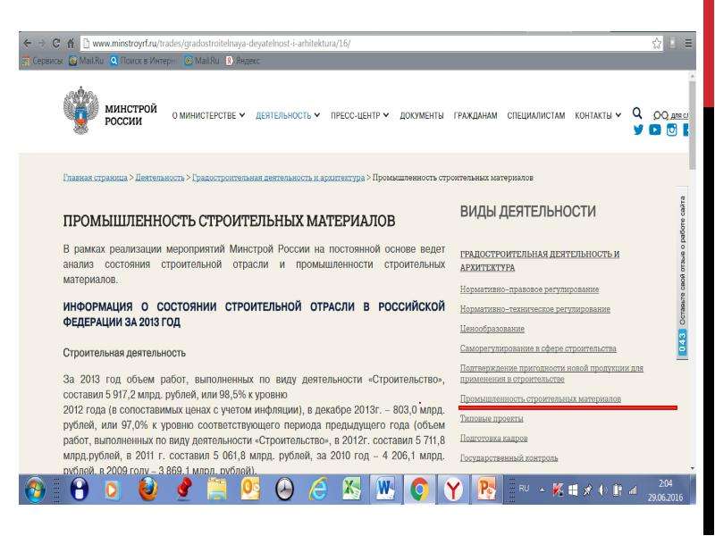 Xml схема минстрой рф