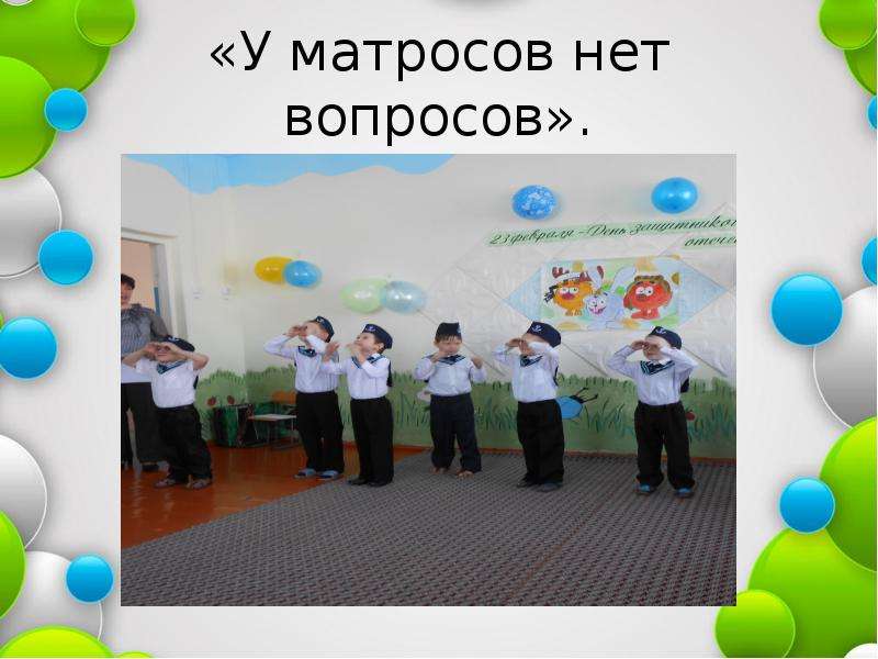 Вопросов нет