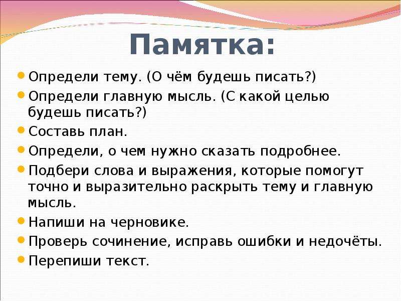 План по картине левитана весна большая вода 4 класс