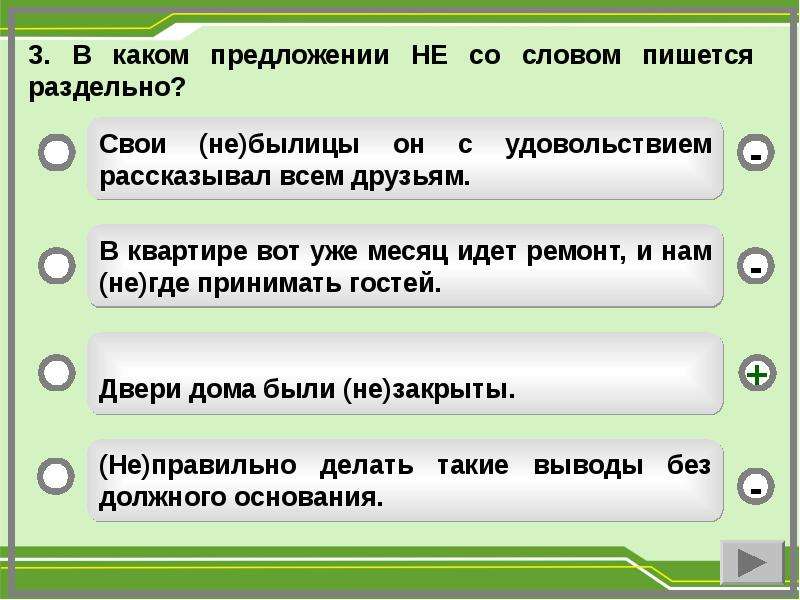 В каком предложении делают презентации