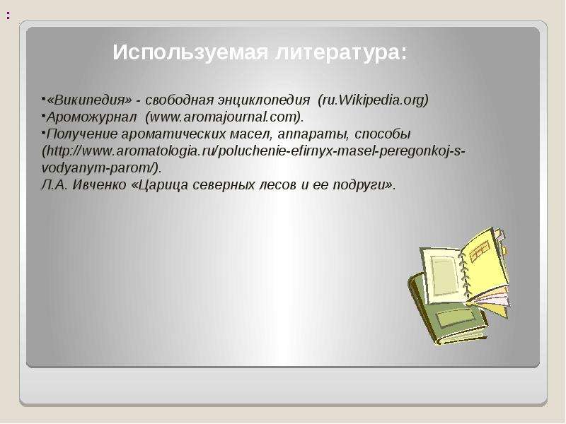 Что такое википедия кратко. Литература Википедия. Википедия свободная энциклопедия.