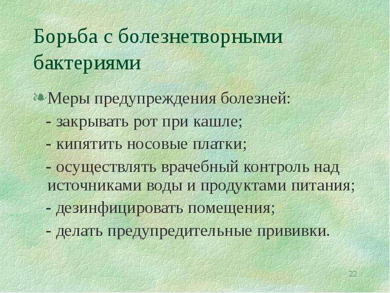 Проект болезнетворные растения