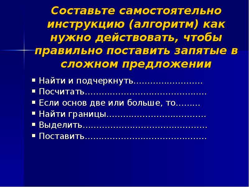 Две основы. Составьте самостоятельно или Найдите.