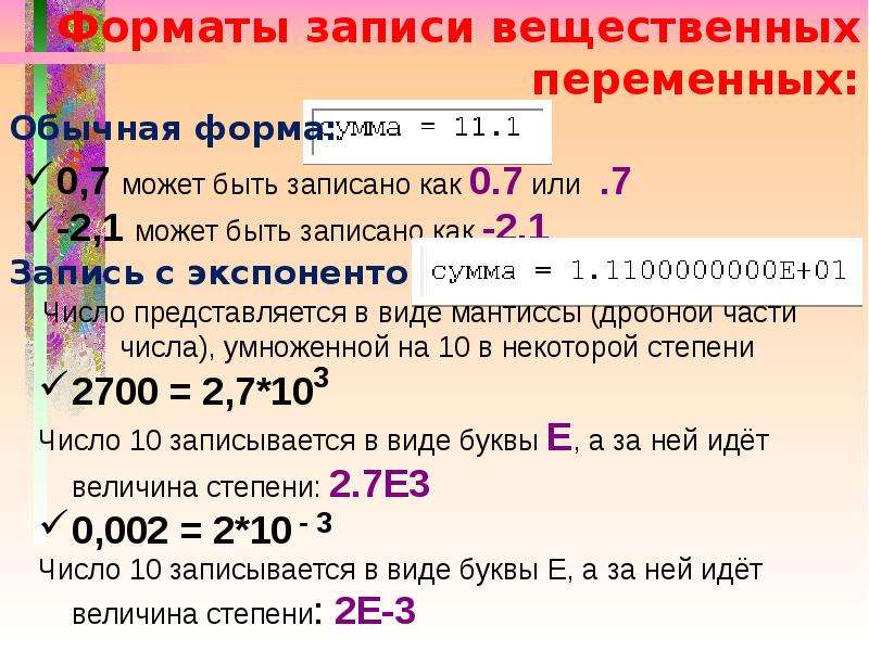 Понятие случайного числа датчик случайных чисел в паскале поиск чисел в массиве 9 класс презентация