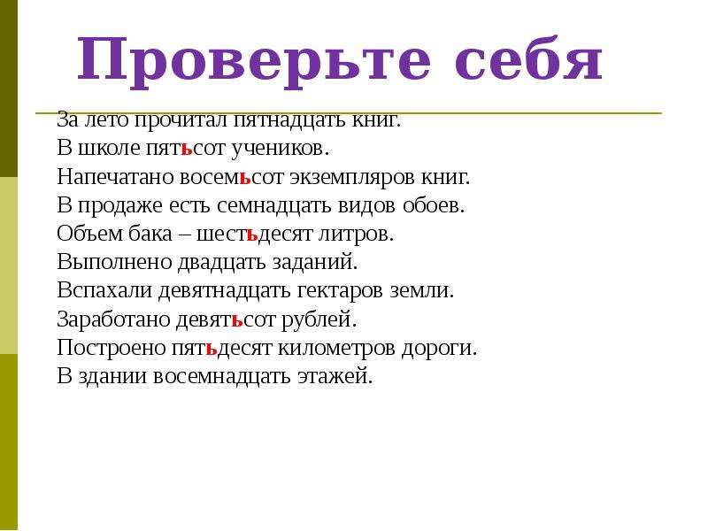 Читать 15. За лето прочитал пятнадцать книг. За лето прочитал пятнадцать книг в школе пятьсот учеников. О пятистах учениках. В восьмистах экземплярах.