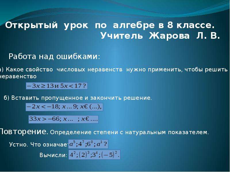 Презентация по алгебре 8 класс своя игра презентация