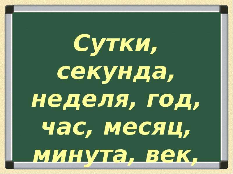 Меньше дела. Больше дела меньше слов математика.