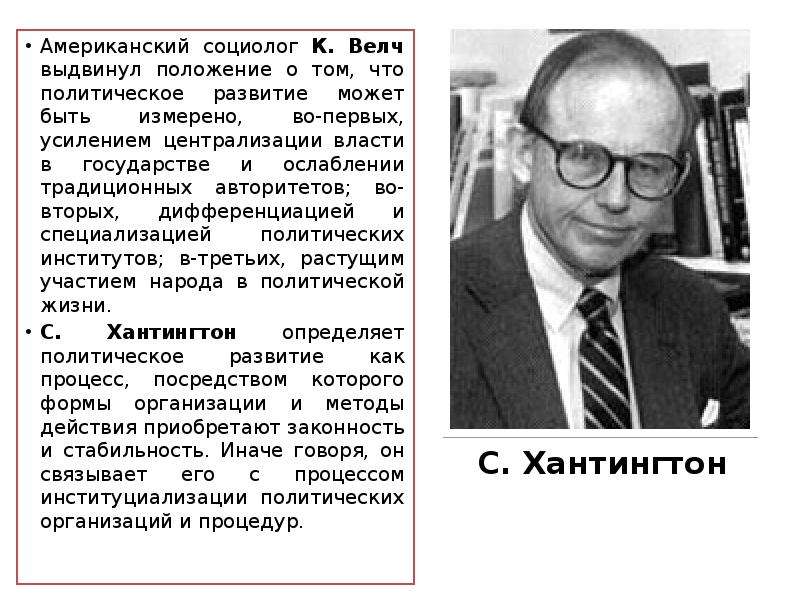 Крупнейший социолог. Социологи России. Американский социолог к. Вейс. Луис вирт социолог. Социолог профессия.