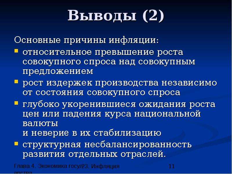 Превышение спроса над предложением приводит