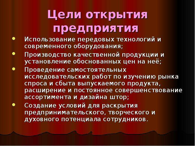 Цель открытия. Цель открытия фирмы. Цели открытия филиала. Открытие предприятия презентация. Цель для открытия организации.