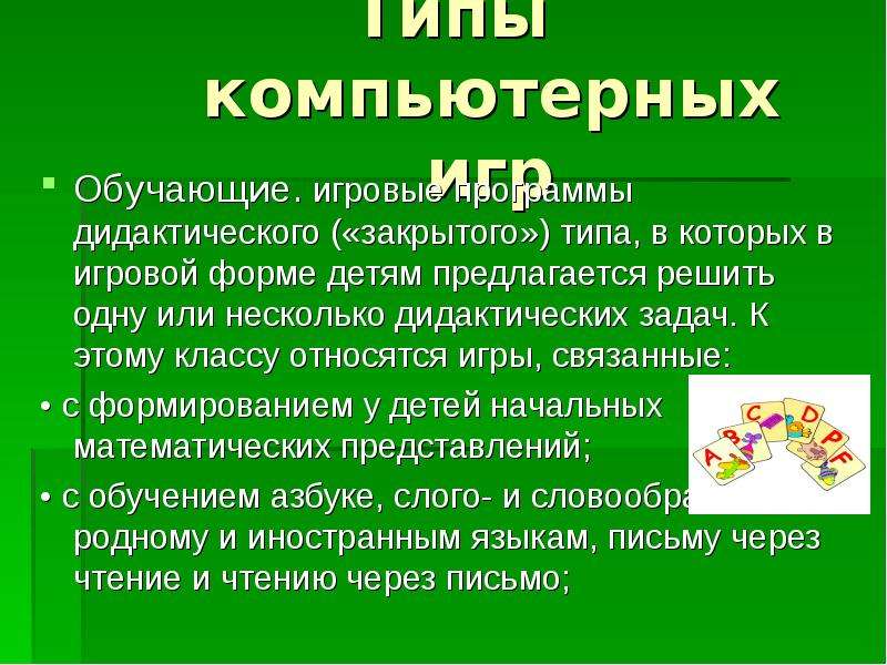 Какие можно проекты