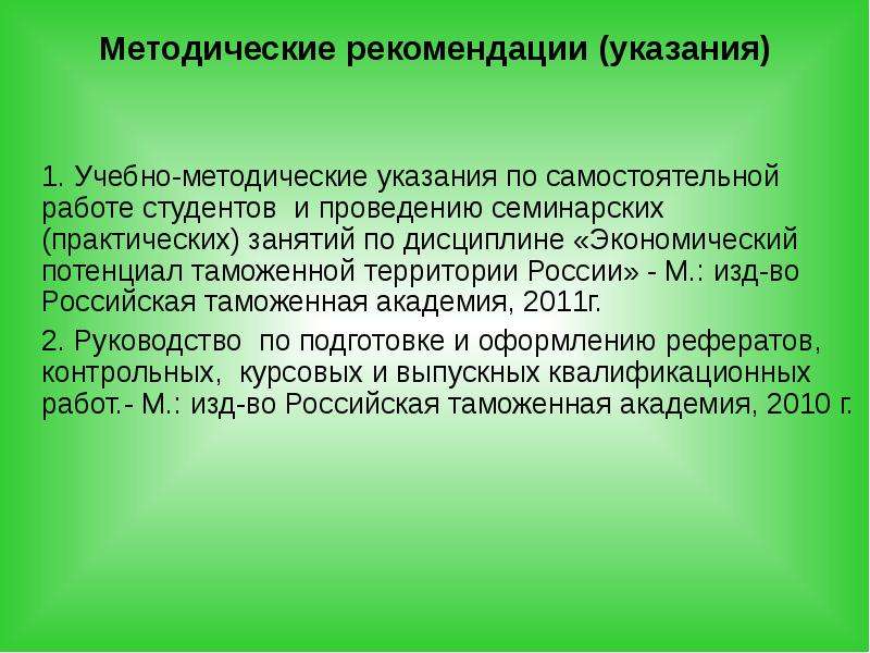 Курсовая работа: Бюджет кемеровской области на 2010год