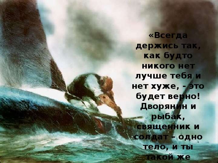 Максим Горький  Заветы отца, слайд №14