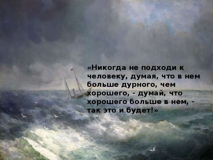 Максим Горький  Заветы отца, слайд №15