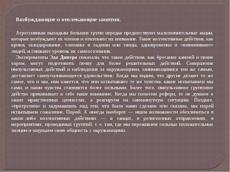 Возбуждение члена. Процесс возбуждения члена. Процесс возбуждения члена мужчины фото.