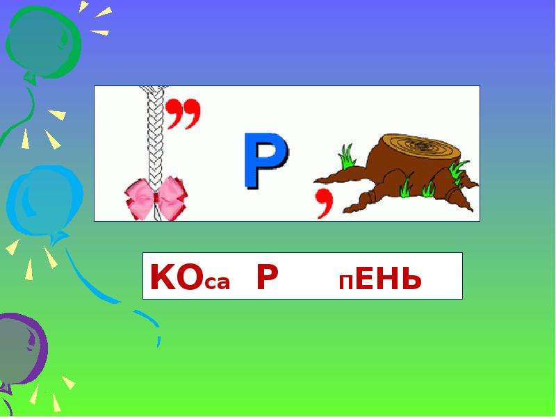 Математический турнир 2 класс презентация и ответы