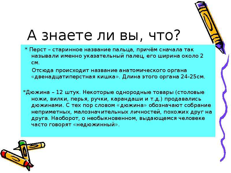 Назови именно. Знаете ли вы что. А знаете ли вы что интересные факты. Знаете ли вы картинка. А вы знали.