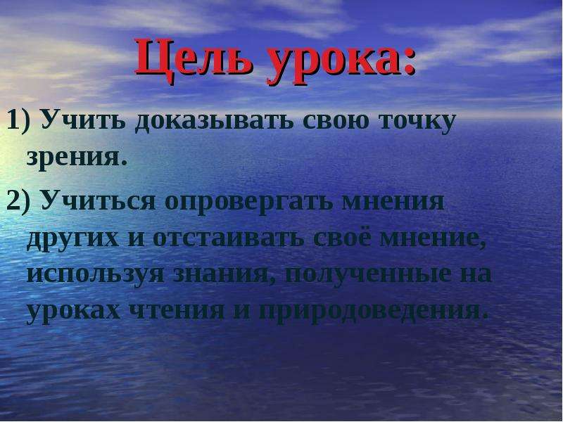 В жизни приходится очень много спорить возражать опровергать план текста