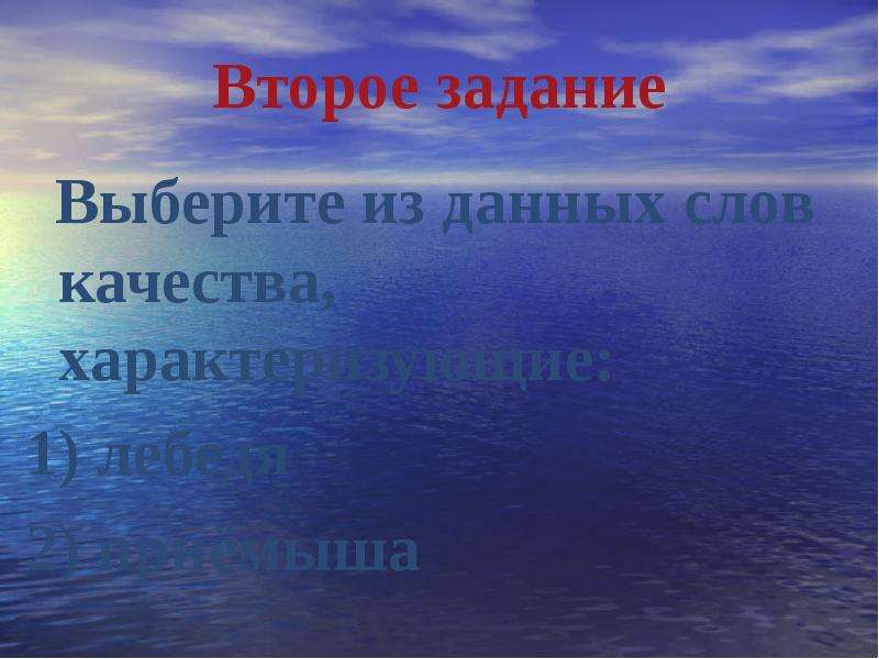 Эпитеты в рассказе приемыш. Качества приемыша. Рисунок к рассказу приемыш. Приемыш значение слова 4 класс.