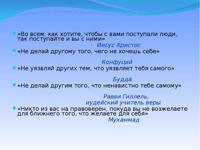 Картинка как хотите чтобы с вами поступали люди так и вы поступайте с ними